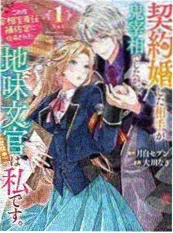 17kk漫画网 治愈漫画 山海食肆 封面